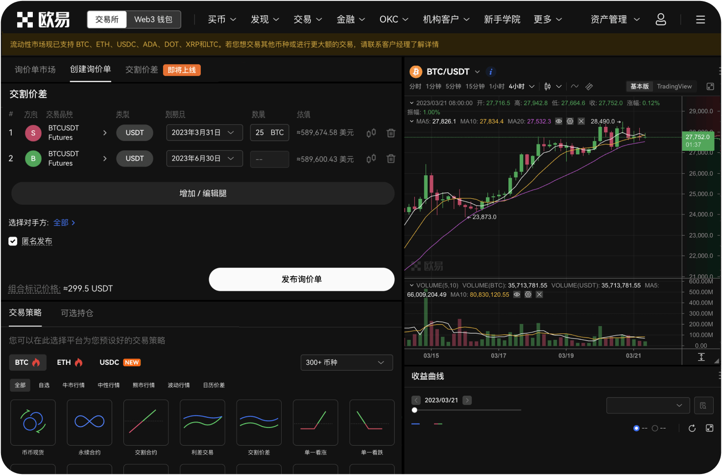 比特币的定投策略如何执行